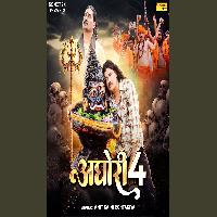 Aghori 4 Amit Saini Rohtakiya New Dak Kawad Dj Song 2025 By Amit Saini Rohtakiya Poster